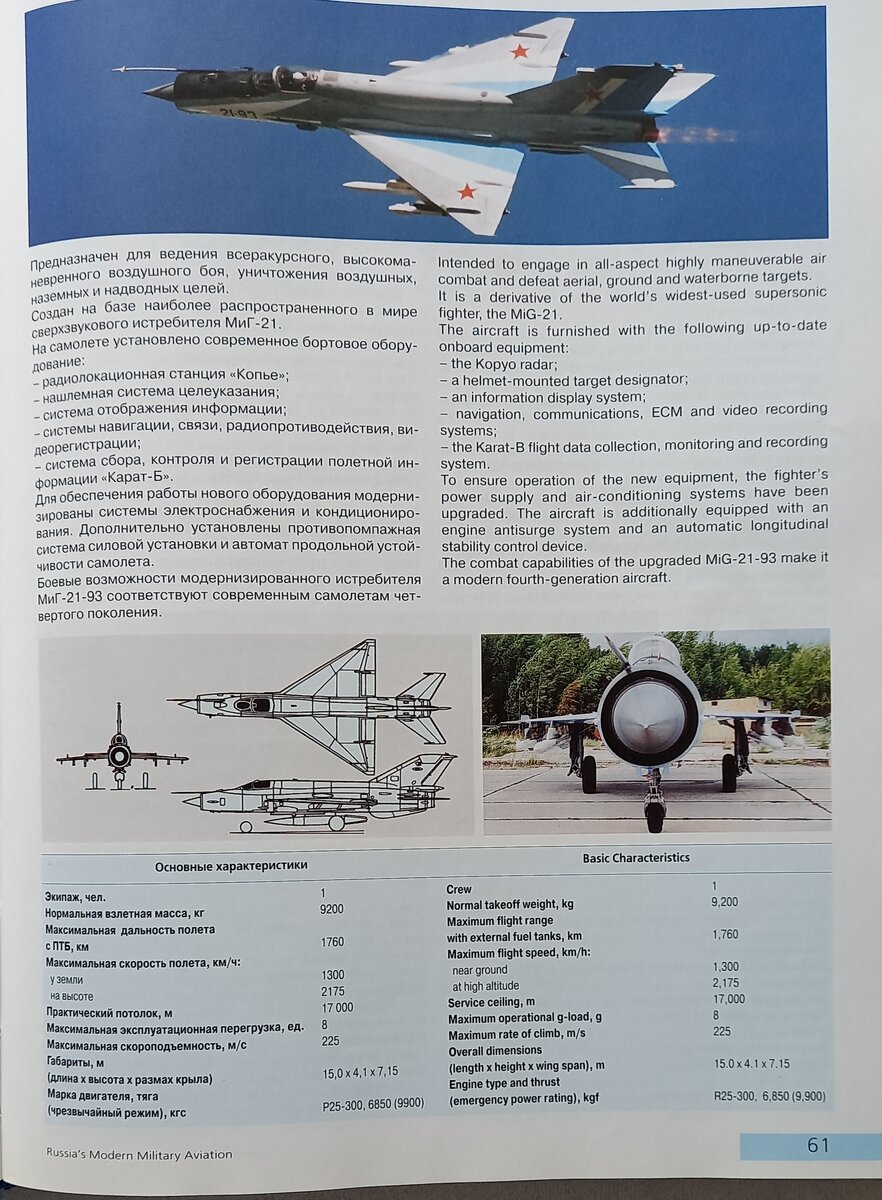 Фото автора. Машина - зверь. А боевой радиус - скромно умолчали. 