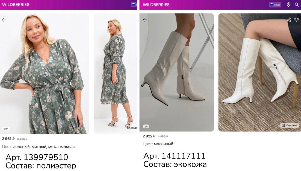 Образ с Wildberries:
https://www.wildberries.ru/catalog/139979510/detail.aspx?targetUrl=MS&size=244964888 Fashion Terra Платье праздничное вечернее шифоновое летнее
https://www.wildberries.ru/catalog/141117111/detail.aspx?targetUrl=MS&size=239121572 Matmazel Сапоги