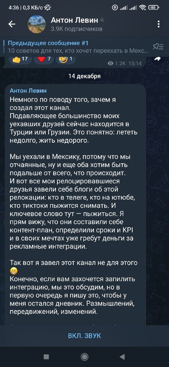 Святой парень