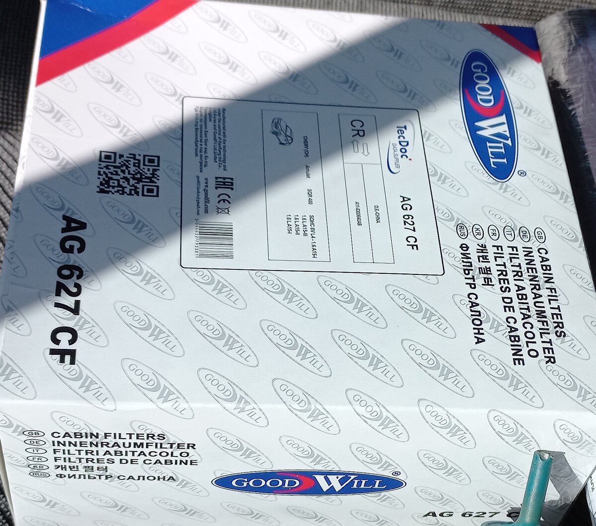 Тот самый салонный фильтр