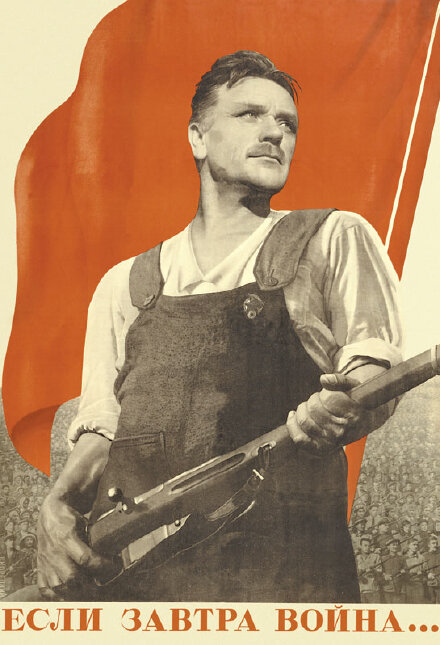 Виктор Корецкий. Если завтра война... Плакат. 1938.