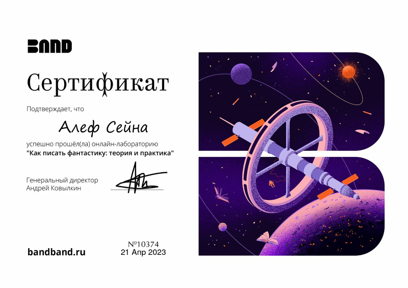 Такой вот сертификат