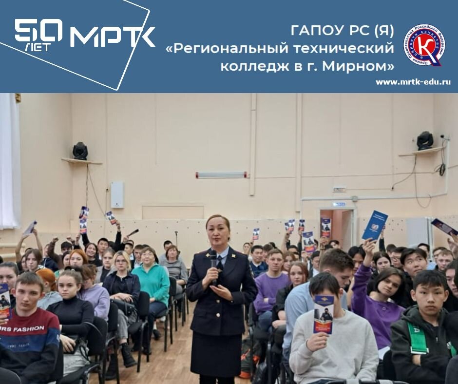 Подполковник полиции рассказала студентам МРТК об уголовной и административной ответственности несовершеннолетних и угрозе экстремизма.