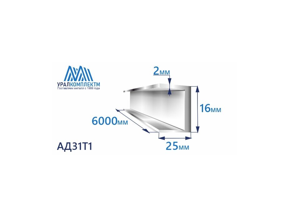 Швеллер алюминиевый