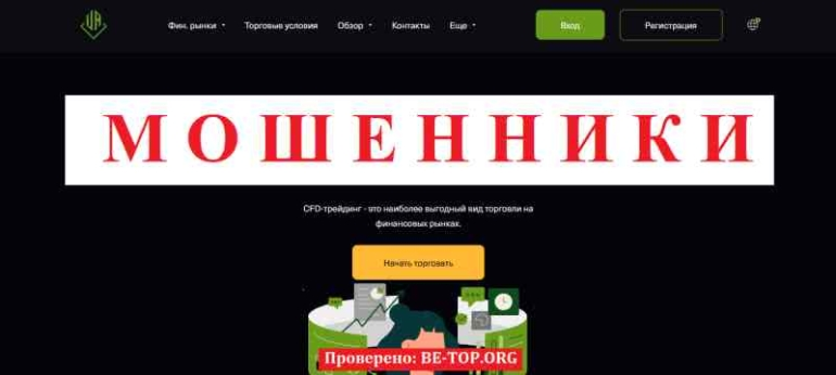 Useroyal МОШЕННИК отзывы и вывод денег