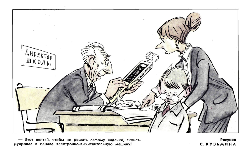 Художник С.Кузьмин журнал "Крокодил"№09 1969