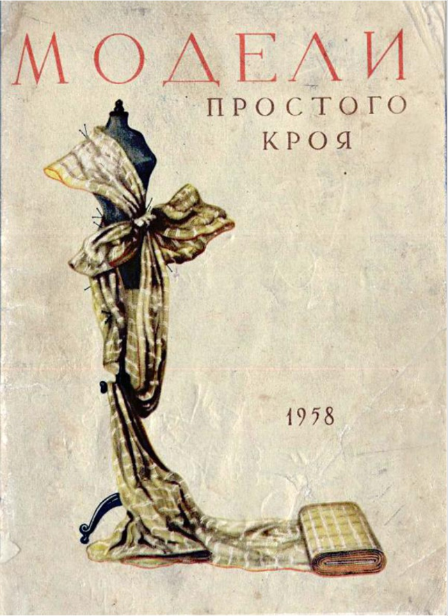 Обложка журнала