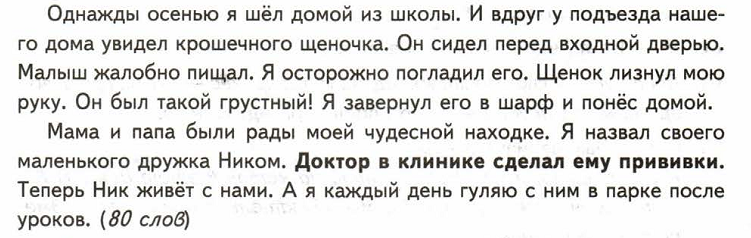 Диктант 9 класс входной. Слова для диктанта 11 класс. Диктант 3 класс ОВЗ. Диктант по вариантам 2 вариант 1 вариант картинки. Текст для диктанта 5 класс про победу.