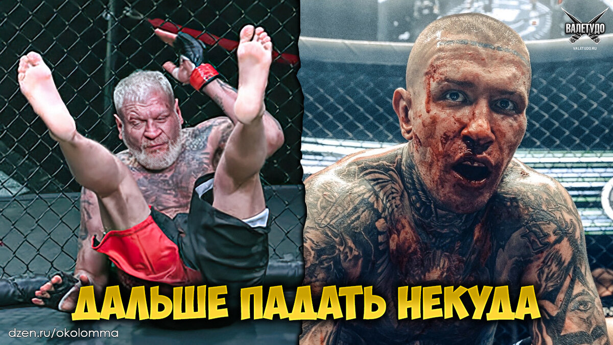 Александр Емельяненко - Евгений Ершов | valetudo.ru 