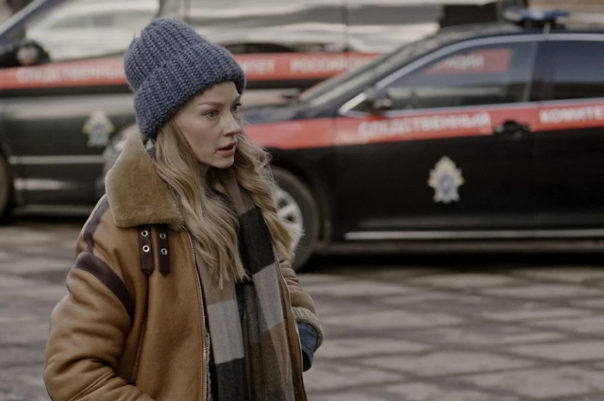    «Мёрзлая земля».