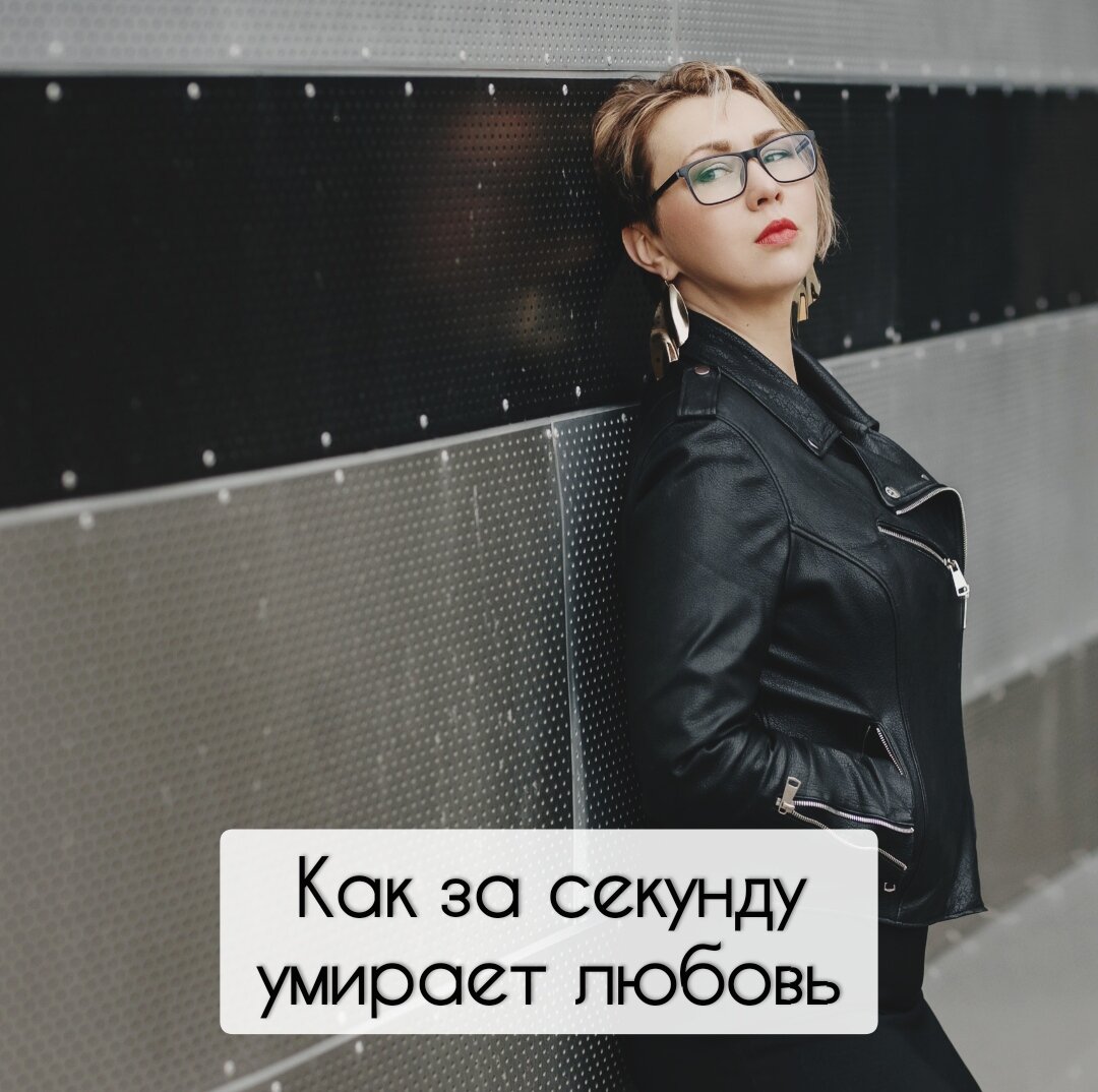 Я не понимаю, зачем жить вместе, если одного человека мало