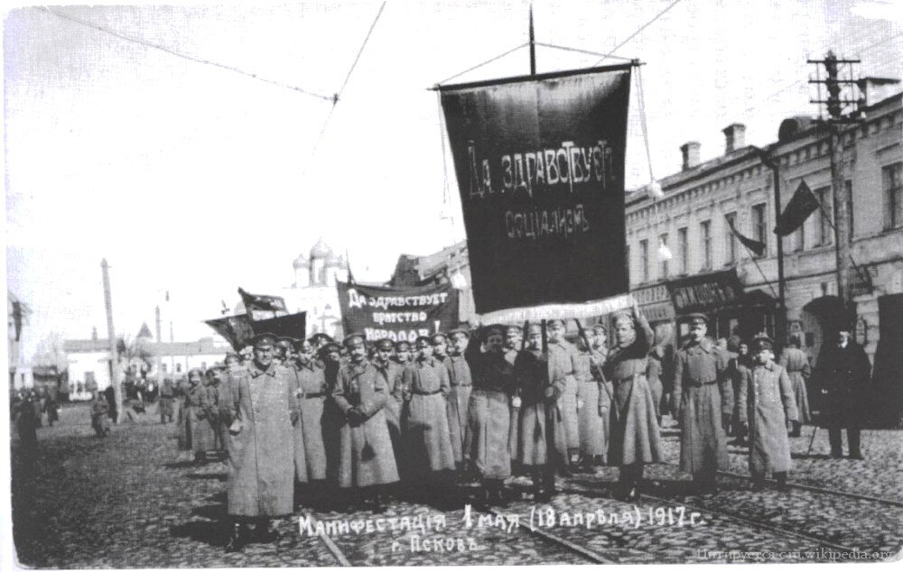 Демонстрация 1 мая 1917 года в Пскове