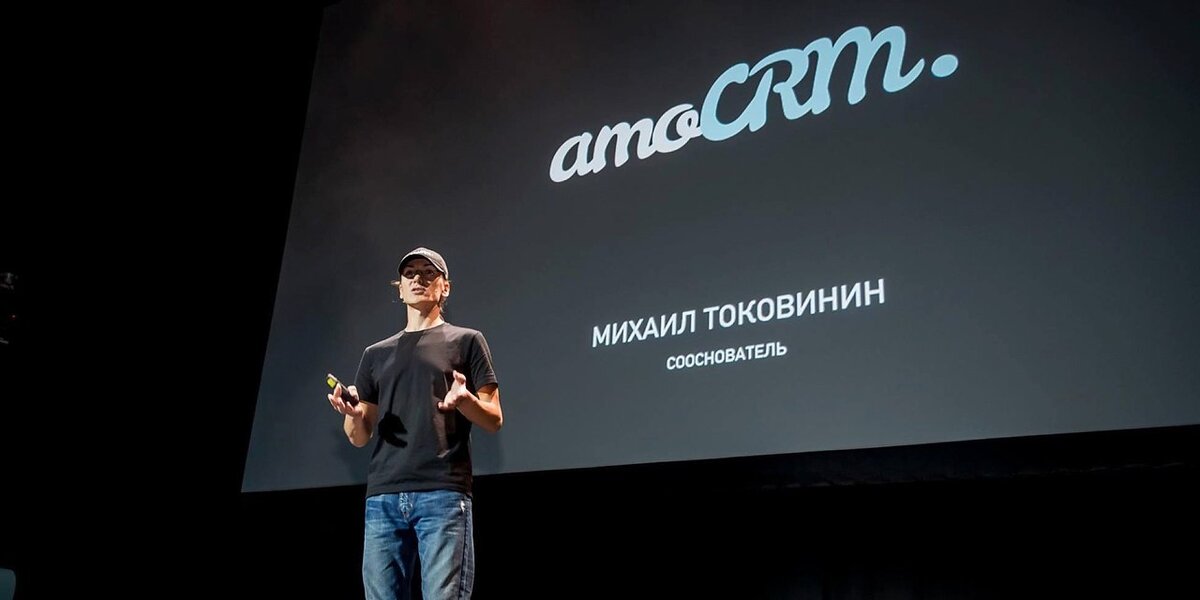 Фото с AmoConf 2023