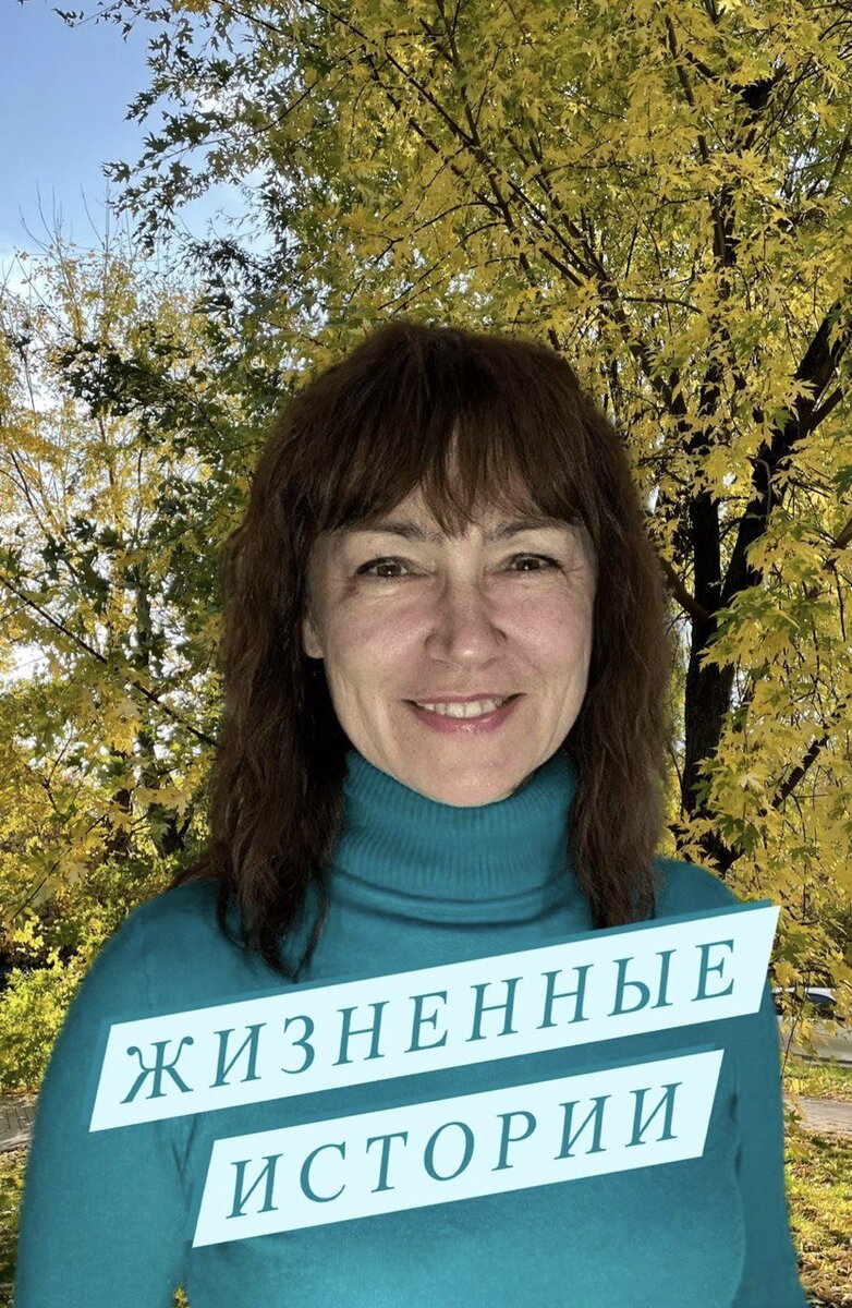 Клиентские истории. Психолог Тамара Колесниченко