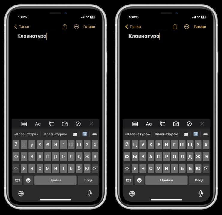   Жирный шрифт делает клавиши визуально крупнее