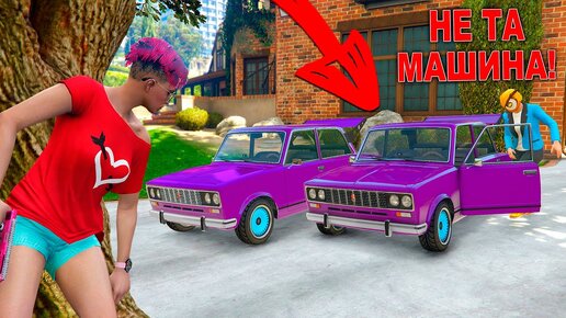 ТРОЛЛИНГ ЗАМЕНА МАШИНЫ В ГТА 5 ОНЛАЙН! МАШИНА БОМБА ПРАНК! (GTA 5 ONLINE)