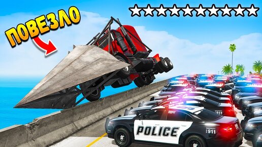 ОЧЕНЬ ВЕСЕЛАЯ ПОЛИЦЕЙСКАЯ ПОГОНЯ В ГТА 5 ОНЛАЙН! ТРОЛЛИНГ КОПОВ (GTA 5 ...