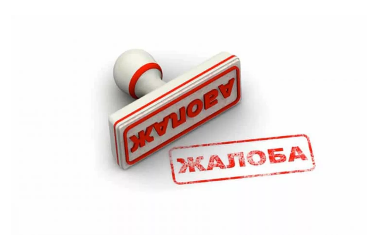 Не жалоба иконка. Как написать заявление в теле2. 2 пожаловаться. Как написать заявление в теле2. Жалобы дота 2.