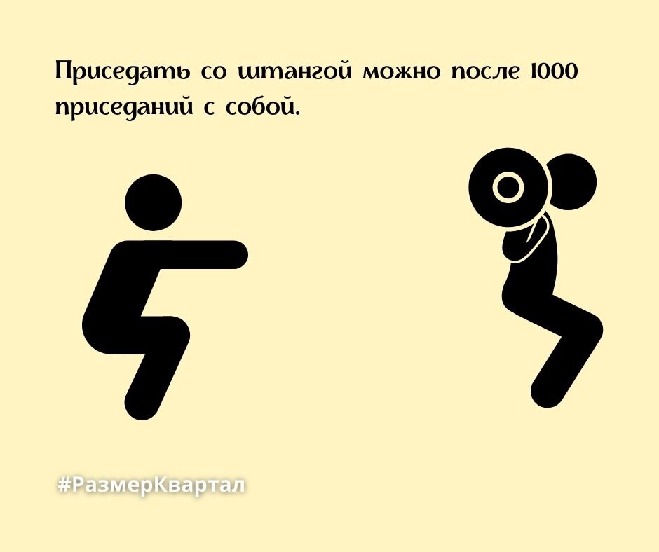 Можно ли подсесть. 1000 Приседаний. Приседания средняя постановка ног. Со скольки лет можно заниматься штангой. Можно ли делать присед со штангой при геморрое.