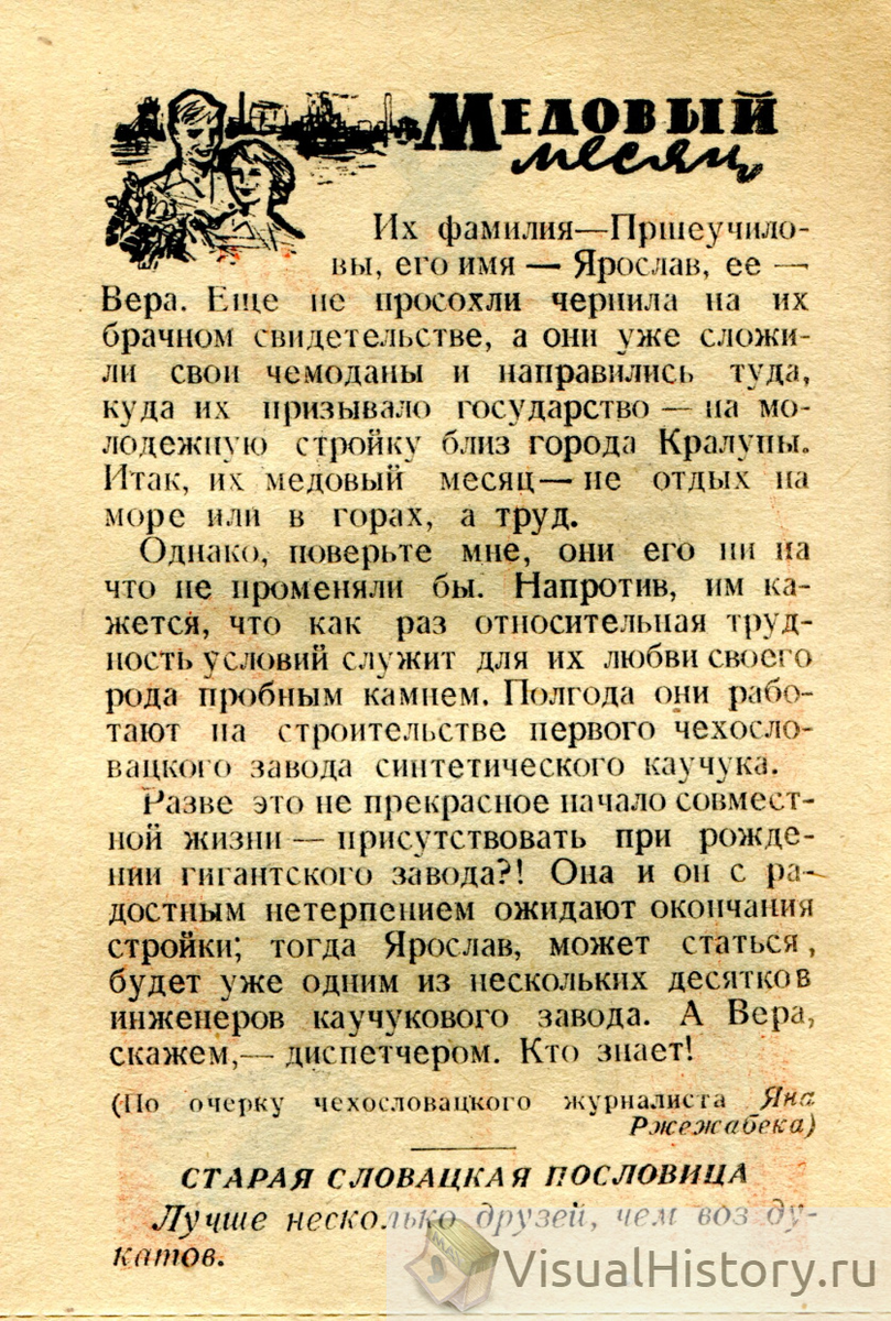 8-е мая 1961-го года - ПОНЕДЕЛЬНИК