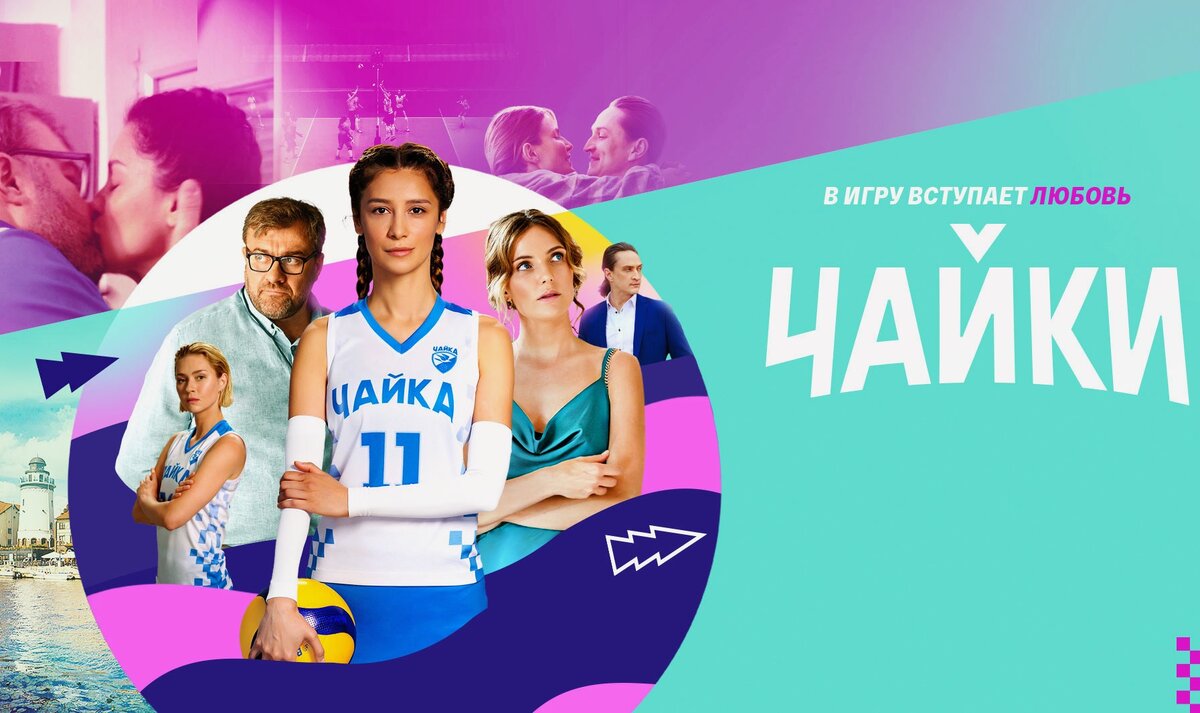 Кадр из сериала "Чайки"