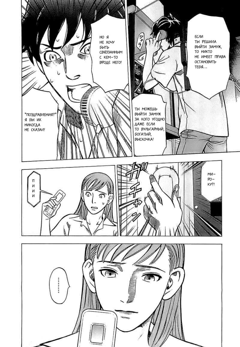 Фрагмент манги