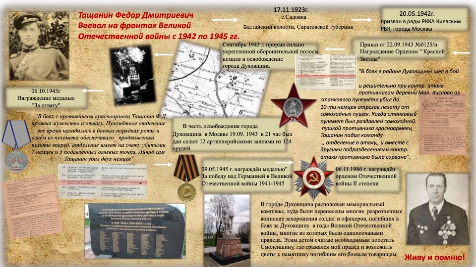Автор: Лебедева Александра 
