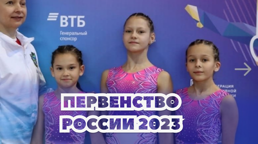 Спортивная гимнастика пенза 2023