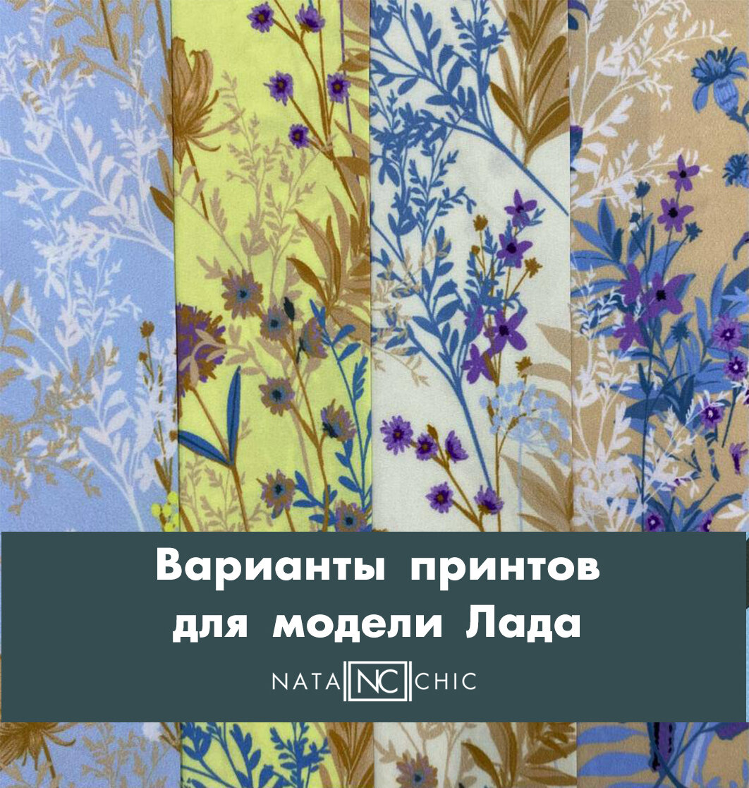 Летние платья оптом от Ната-Шик