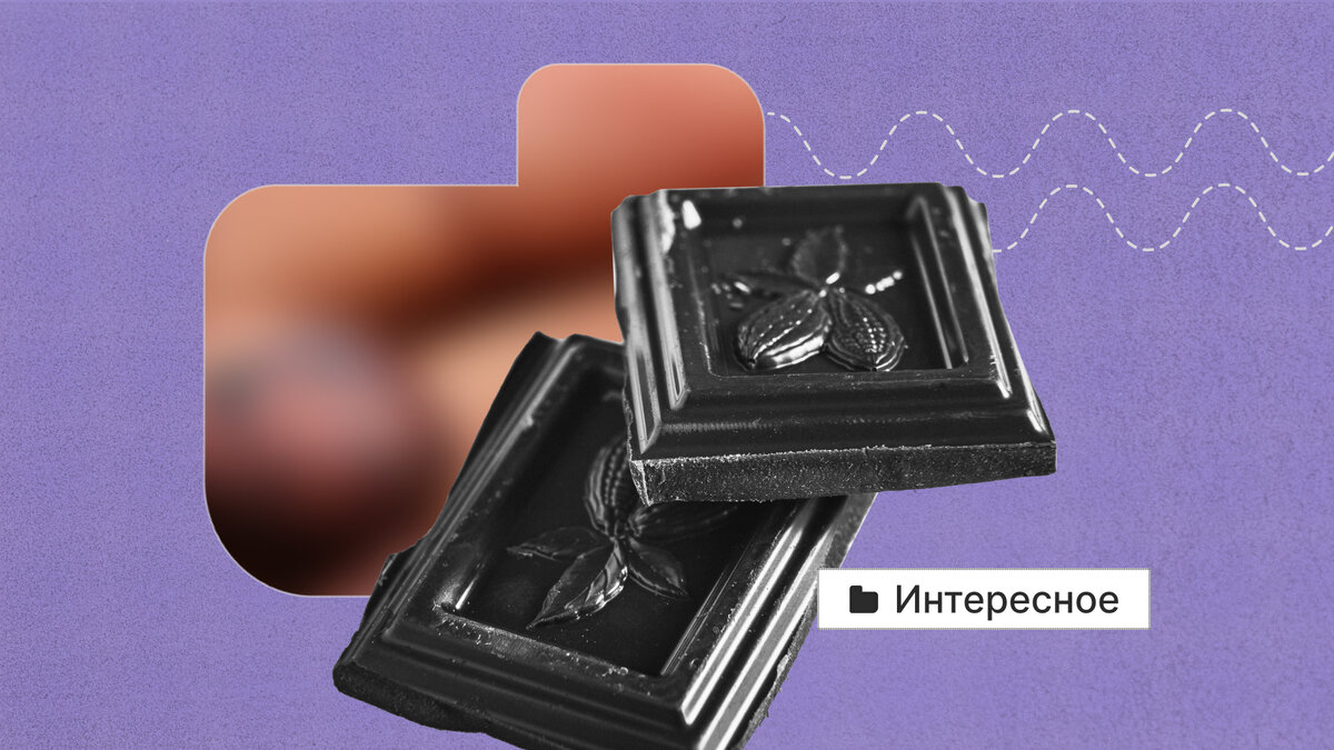 Майя считали какао-дерево священным и даже хоронили высокопоставленных лиц с чашами этого напитка. 