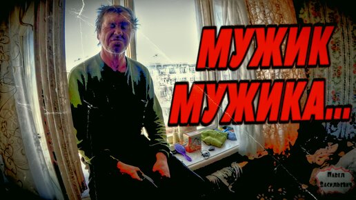 Кто здесь мужик? - OstWest TV