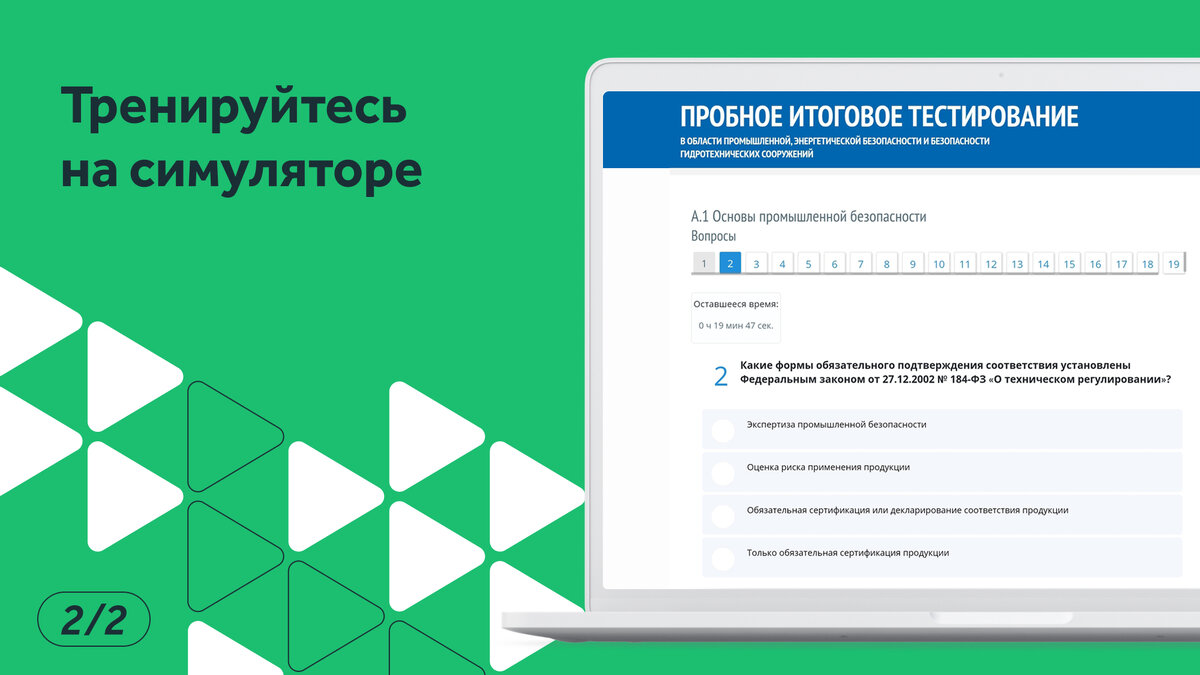 Аттестация в Ростехнадзоре: как подготовиться | Courson — всё об охране  труда | Дзен