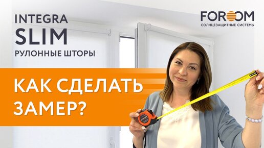 Ткани на отрез для рулонных штор под Ваши размеры купить в видео интернет-магазине — ЖАЛЮЗНИК