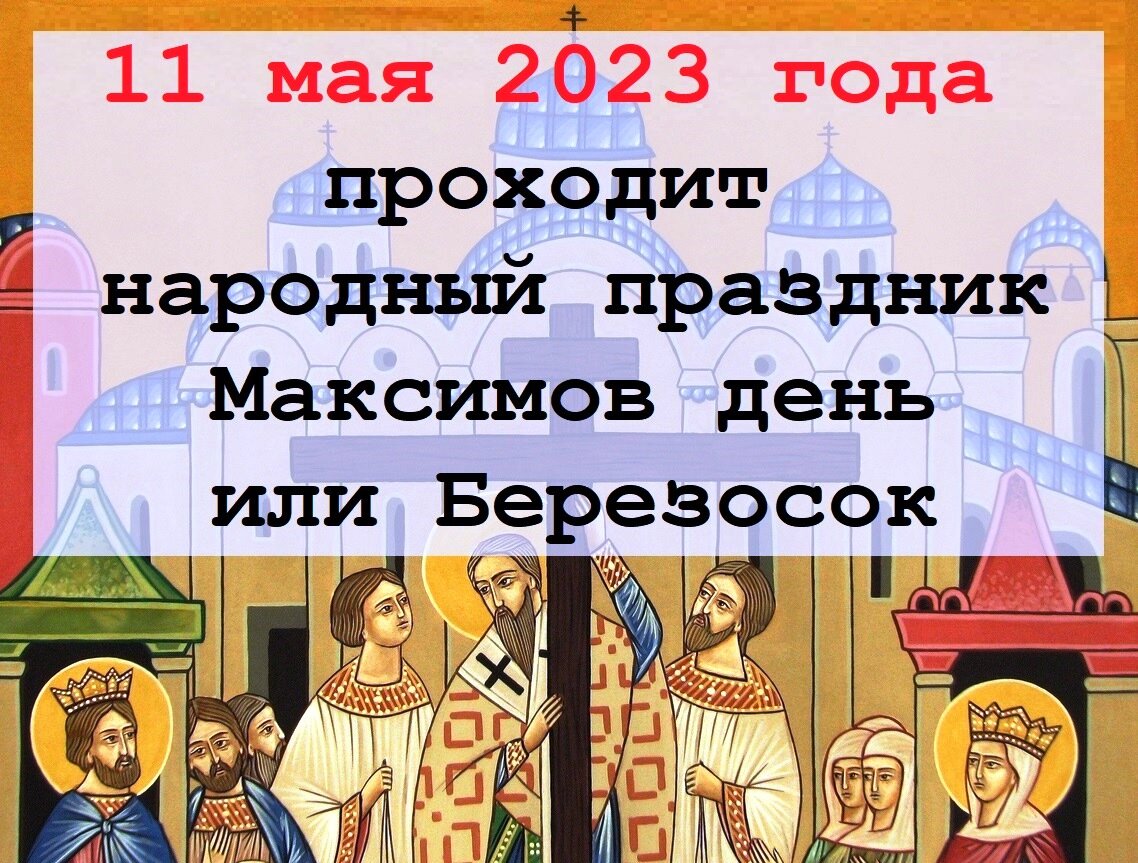 21 ноября 2023 день