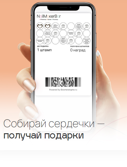 Карта сети студий NailMakerBar