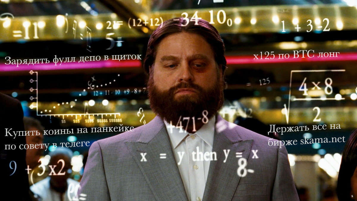 Классические мысли новичка на бирже:)