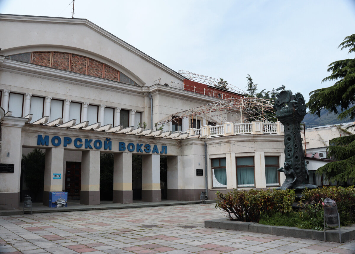Морской вокзал