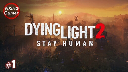 Dying Light 2 Stay Human. прохождение # 1