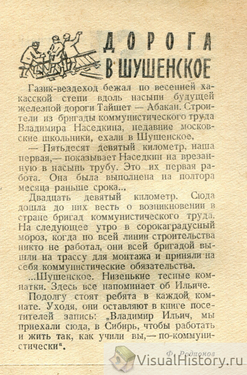 15 мая - 21 мая: неделя на советском отрывном календаре 1961 года |  Sovetika | Дзен