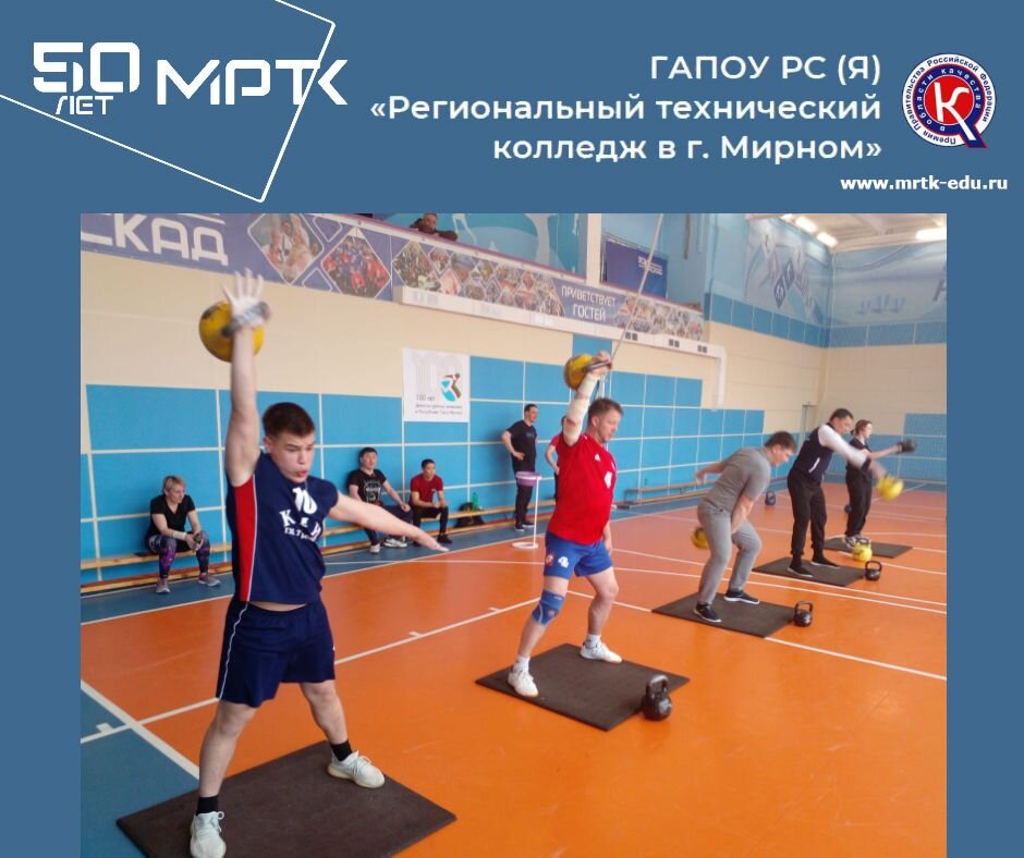 Команда «КШИ им. Г.Н. Трошева» стала призером эстафеты по гиревому спорту «Рывок Победы». 
