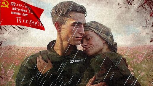 ты держись боец за тобою стоит отец