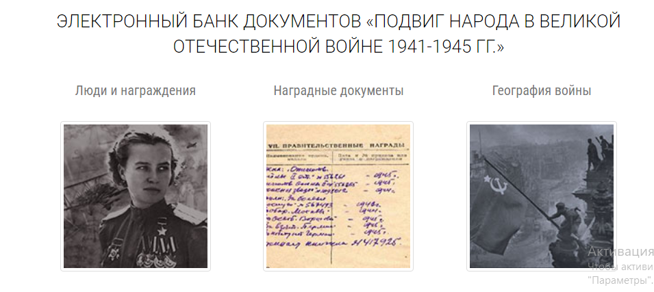 Фамилии участников ВОВ. ФИО участников ВОВ 1941-1945. Подвиг народа. Участники ВОВ по фамилии. Где воевал родственник