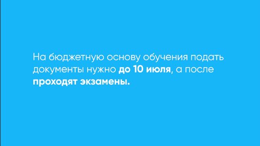 Поступление в университет: заселение в общежитие, подача документов после колледжа, ДВИ на творческих специальностях