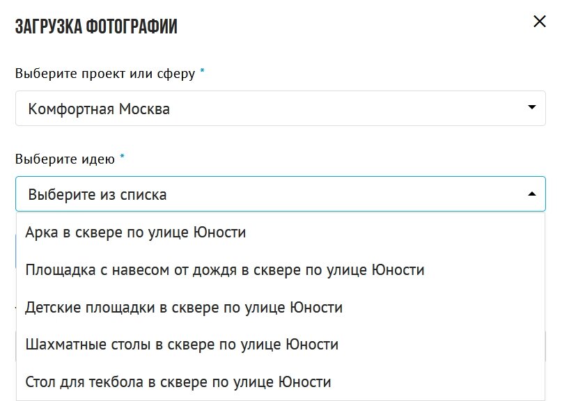 Город идей