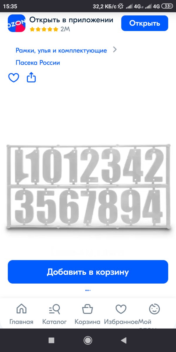 Такой набор предлагается на " Озоне" цена 250 руб.