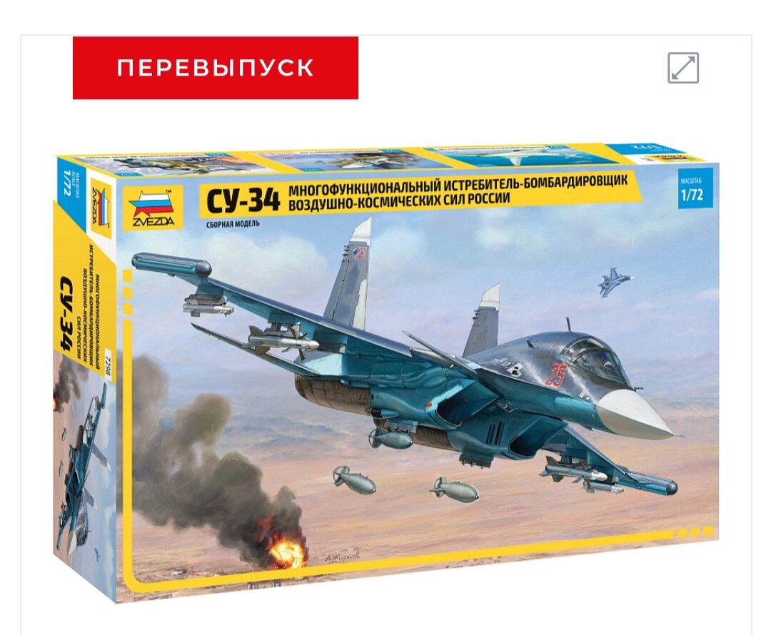 Перевыпуск! Посмотрим? (изображение взято с сайта zvezda.org.ru) 