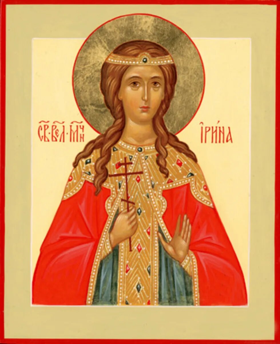 Великомученица Ирина Македонская. Фото: azbyka.ru