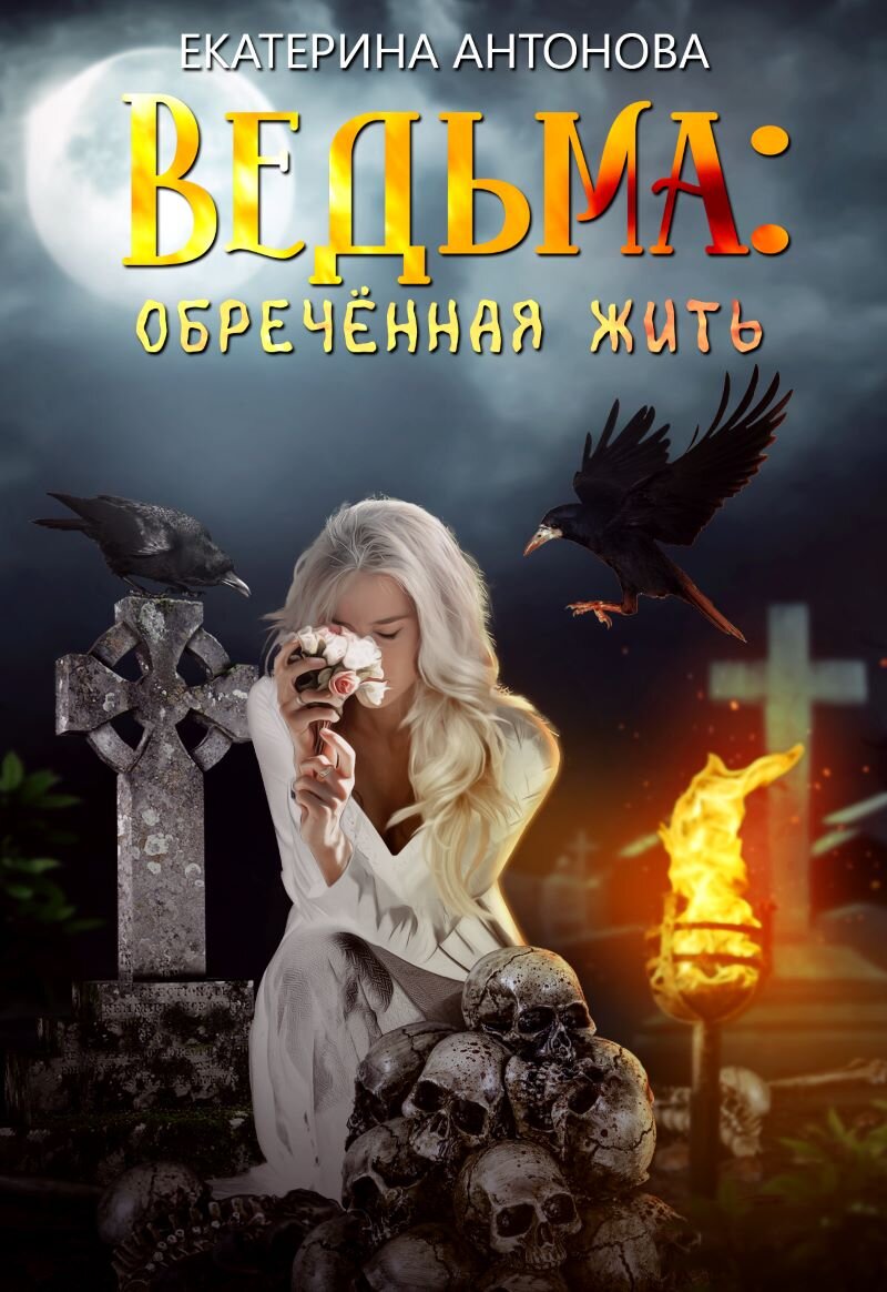 Обложка книги.