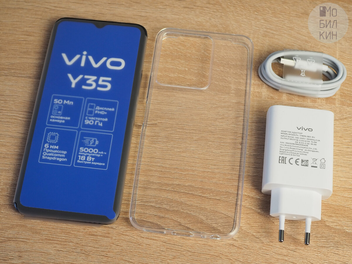 Комплект: смартфон, сетевой адаптер 18 Ватт, кабель Type-C, силиконовый чехол, защитная плёнка (на экране)