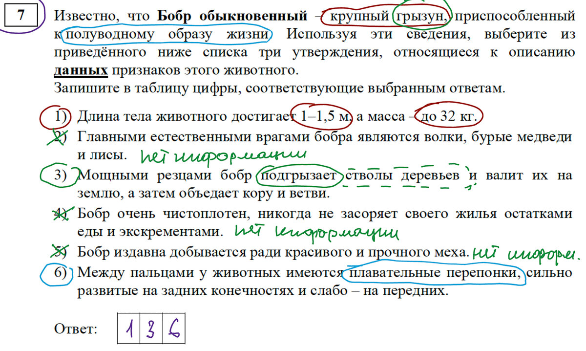 Огэ русский 2023 задание 3 теория